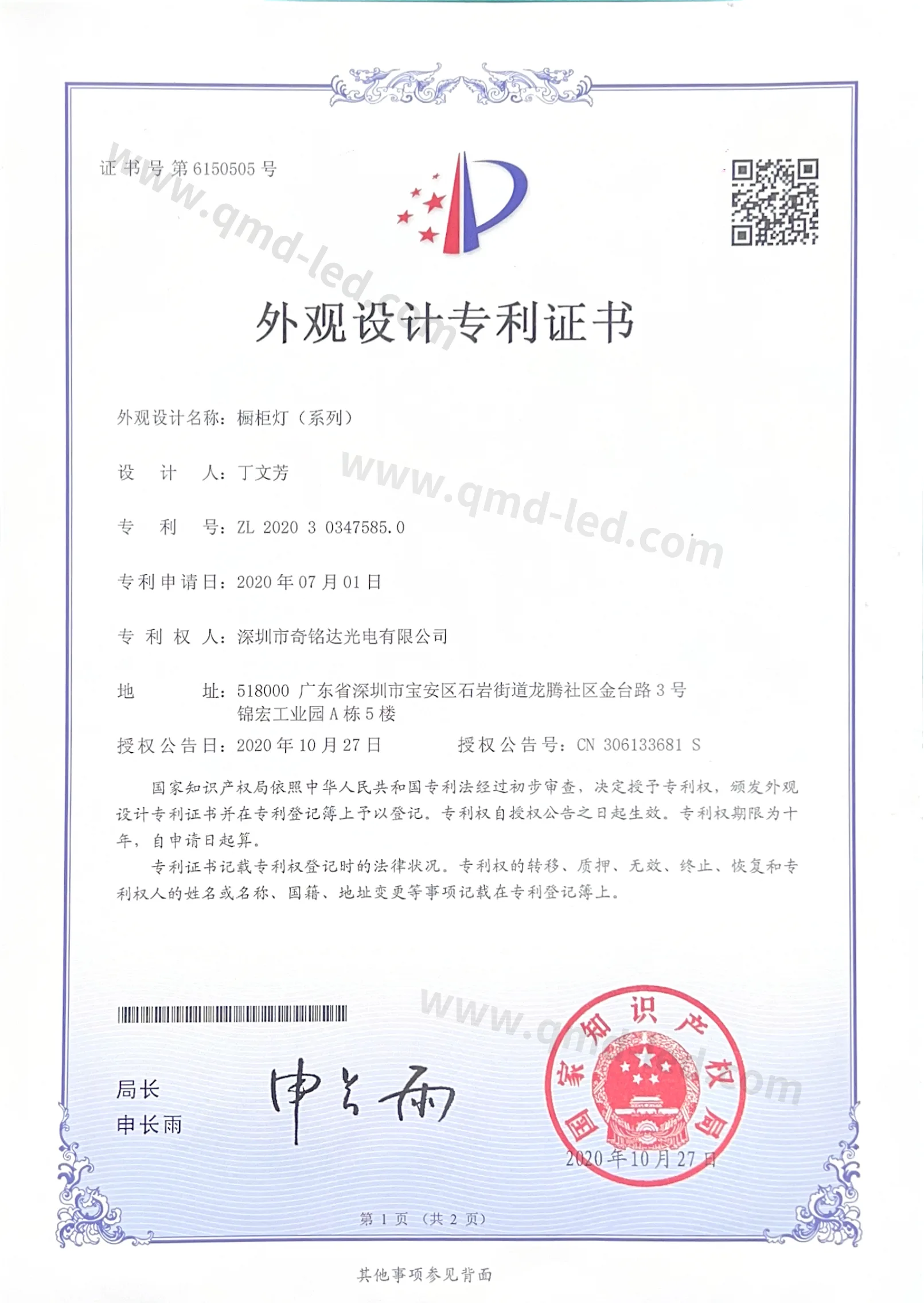 Our Certificates