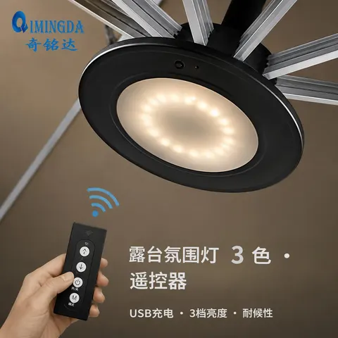 可充电黑色LED露台遮阳伞灯，带遥控和手动双重控制，防水户外灯，适用于花园、烧烤、露营和阳台装饰